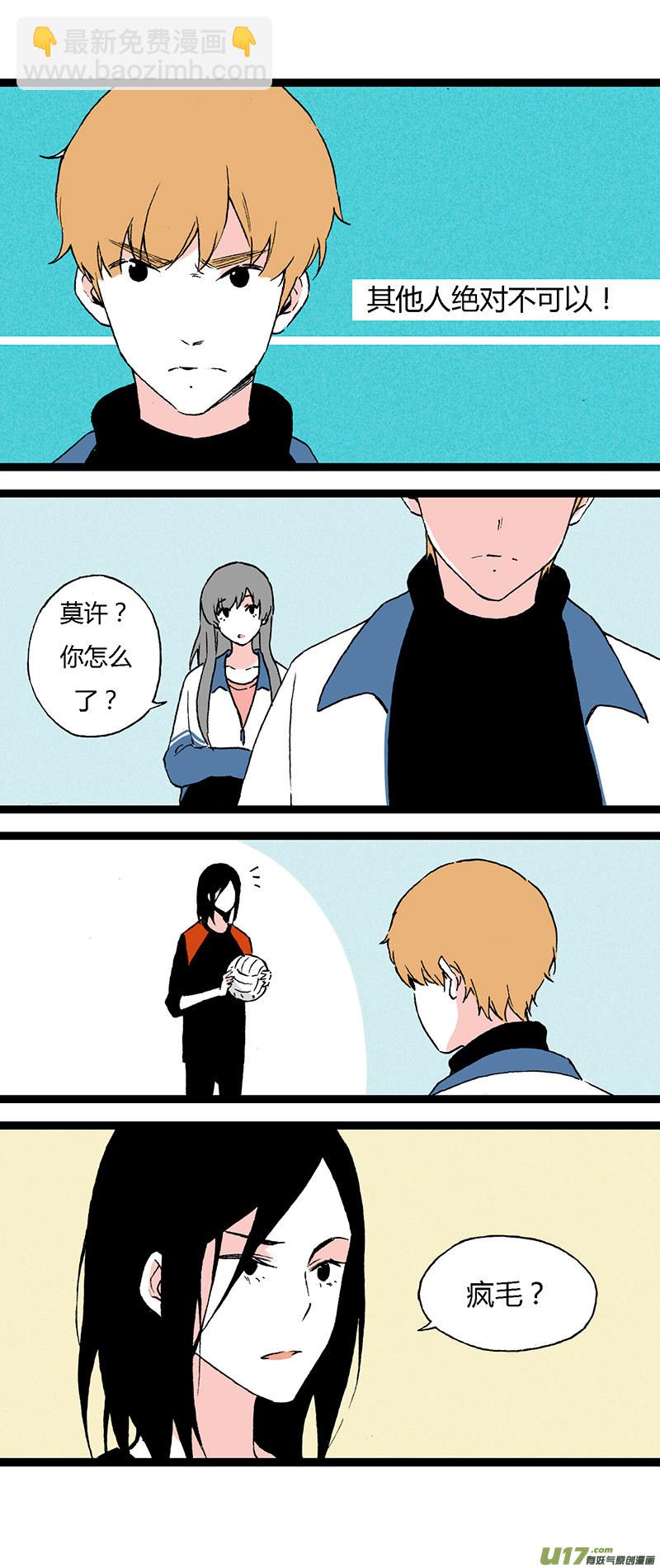 42 我还可以喜欢他啊-第48话