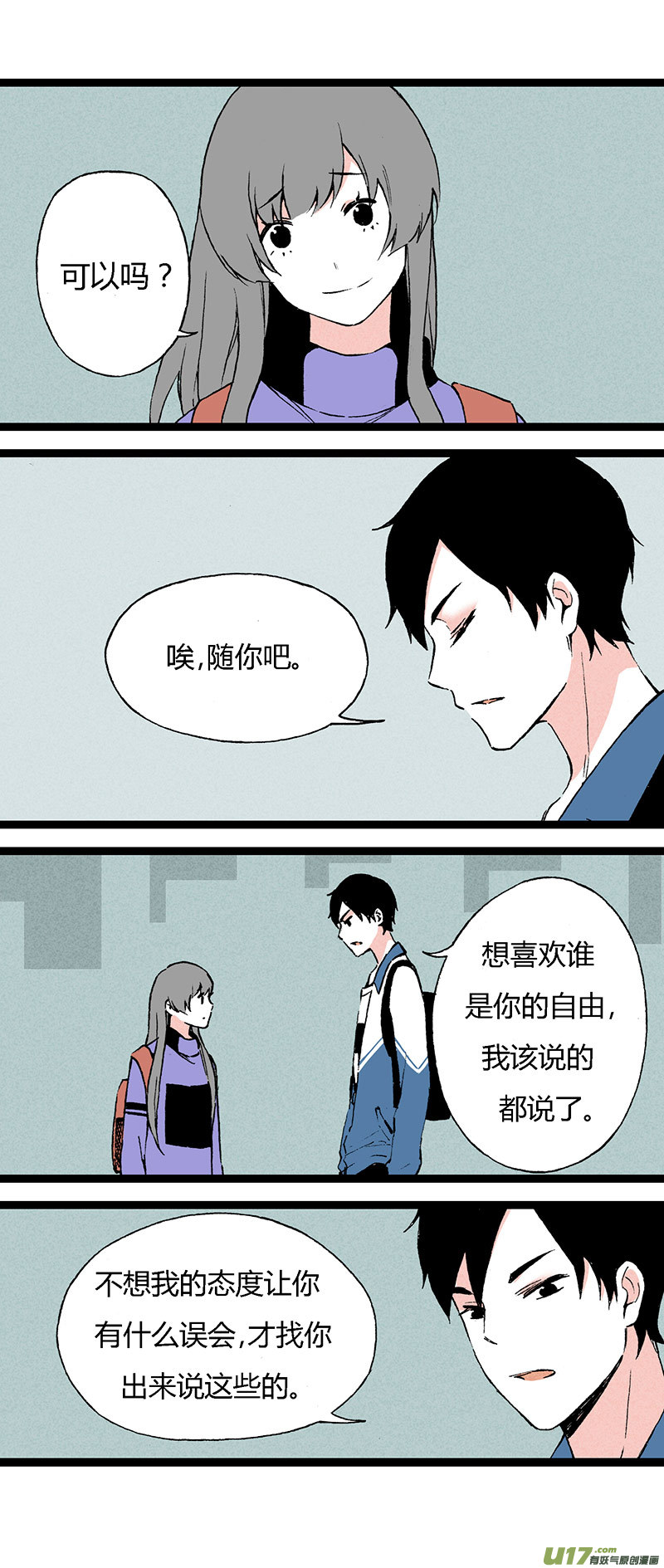 42 我还可以喜欢他啊-第48话