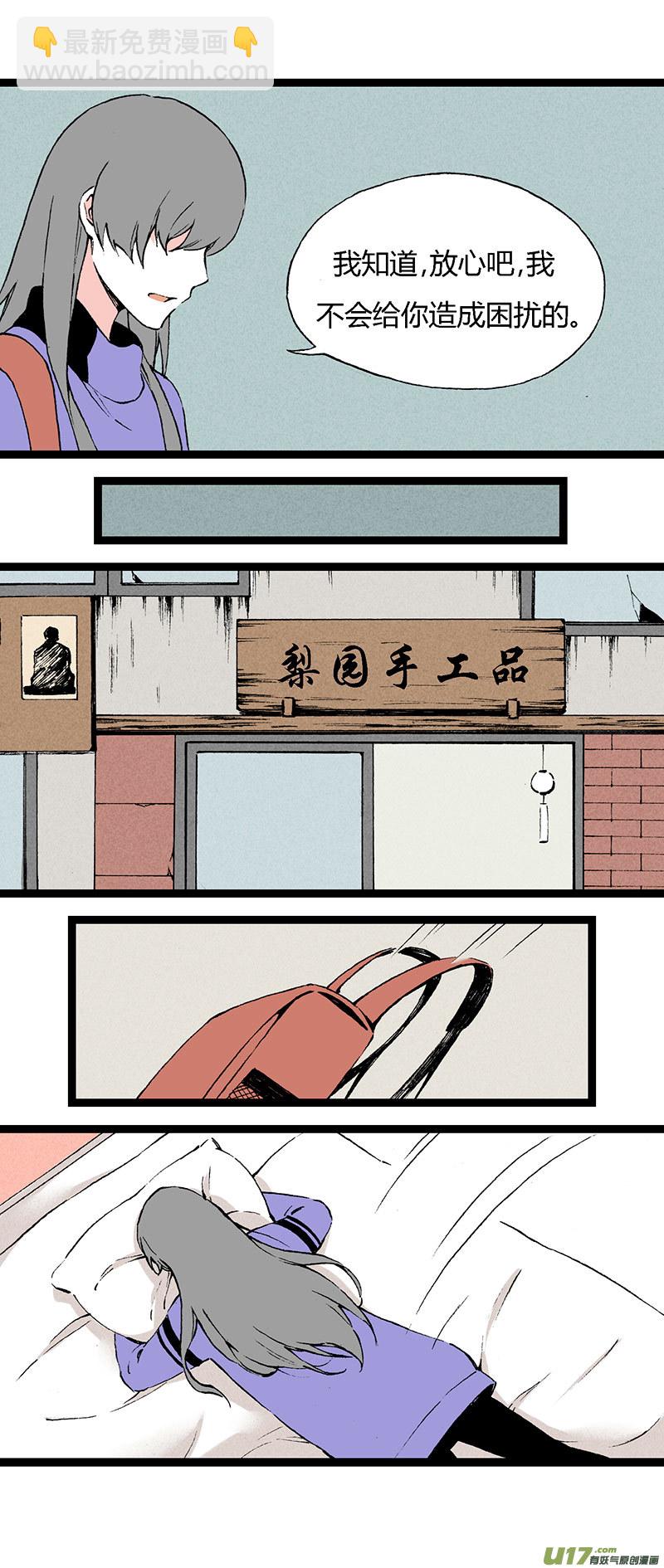 42 我还可以喜欢他啊-第48话