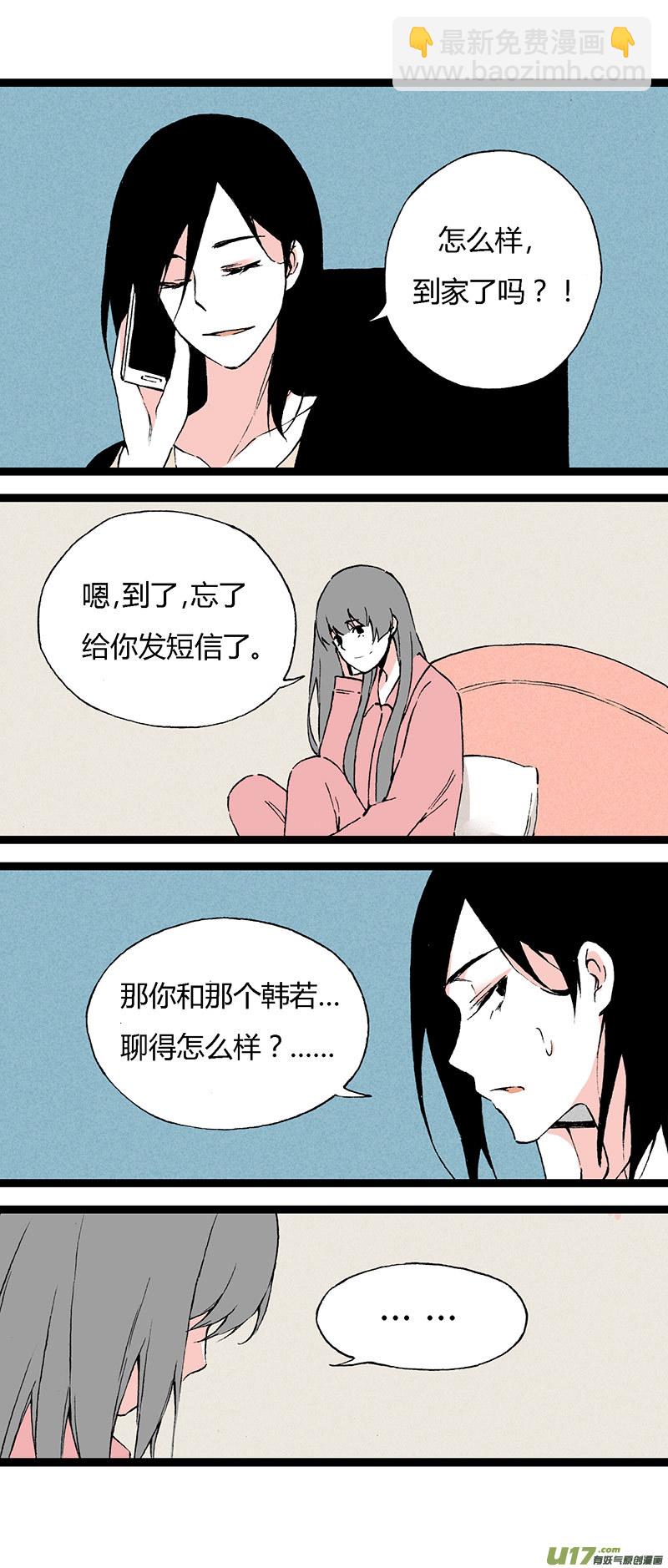 42 我还可以喜欢他啊-第48话