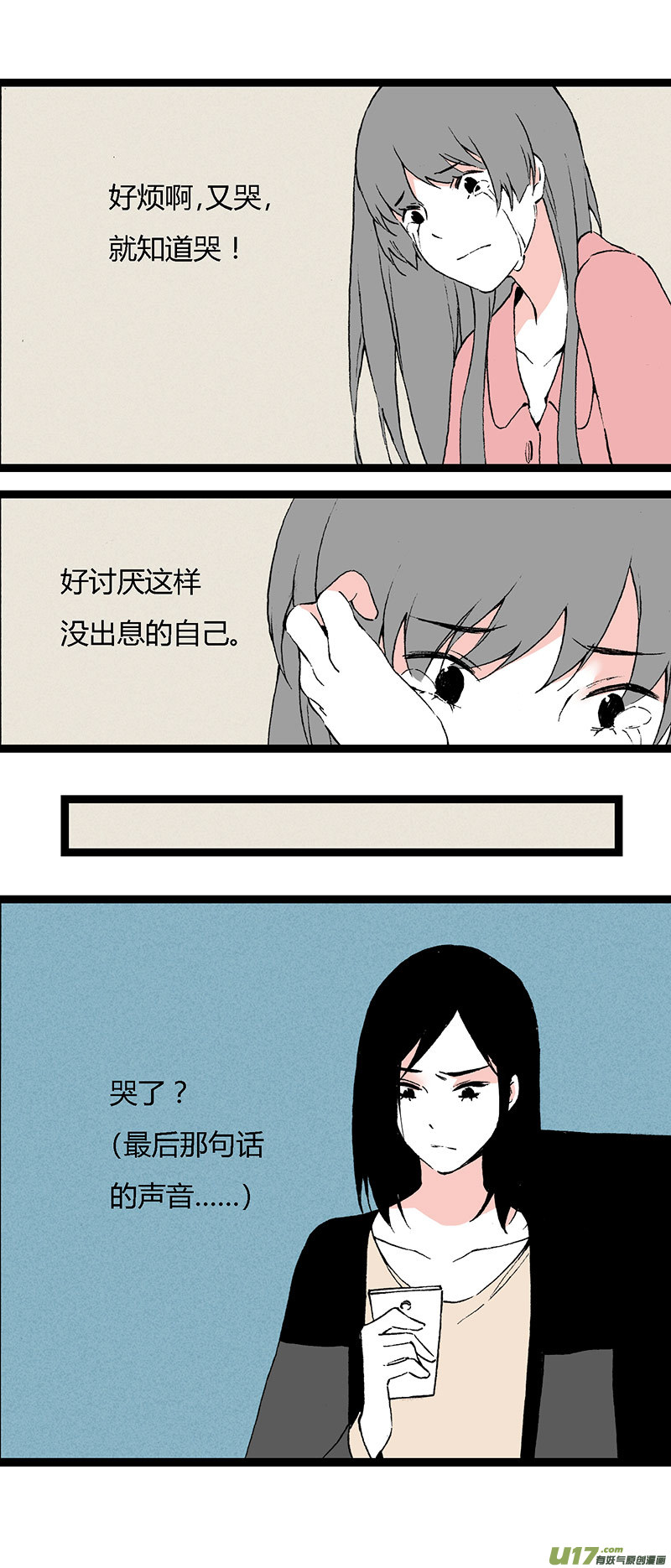 42 我还可以喜欢他啊-第48话