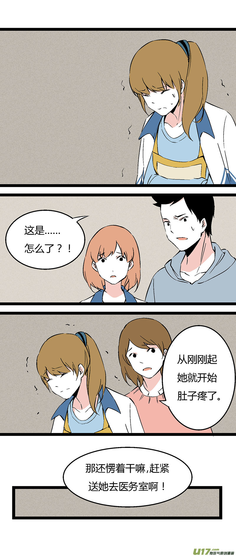 44 运动会（上）-第50话