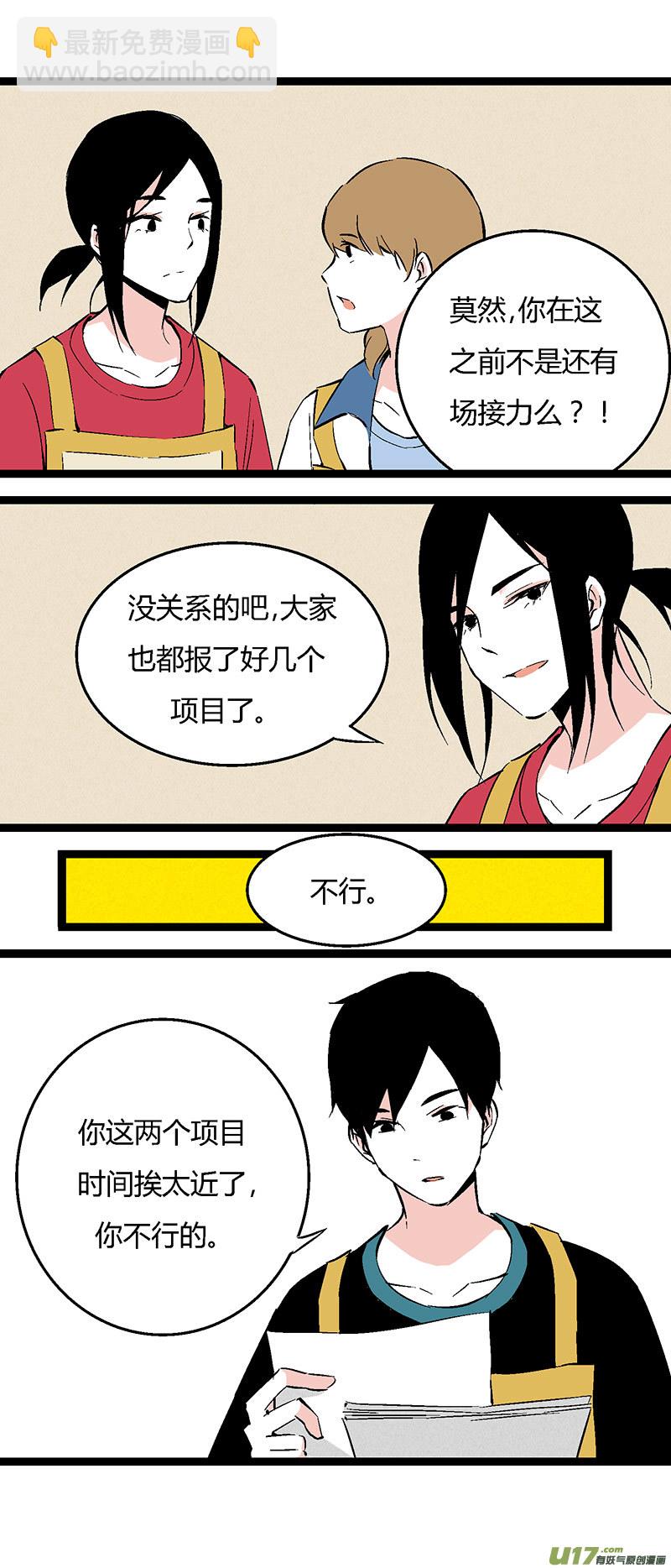 44 运动会（上）-第50话