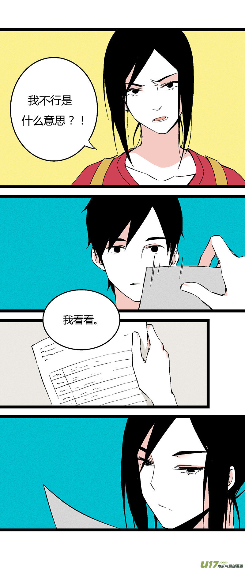 44 运动会（上）-第50话