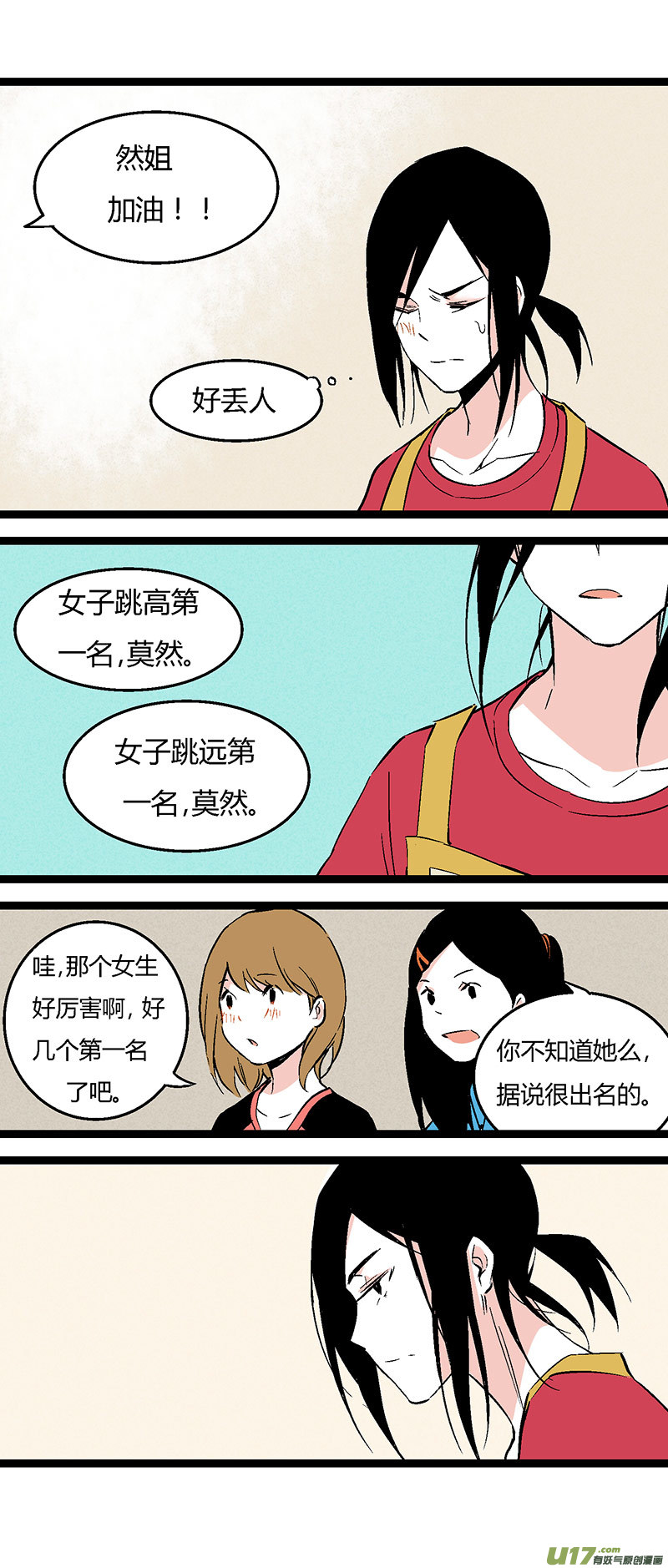 44 运动会（上）-第50话