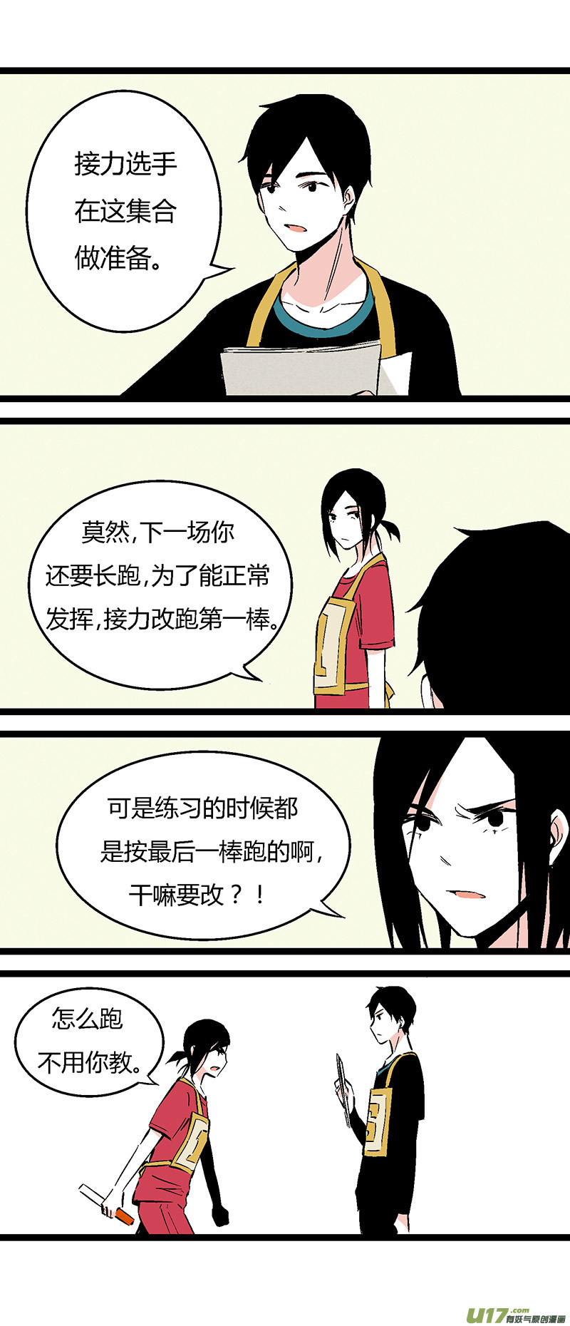 44 运动会（上）-第50话