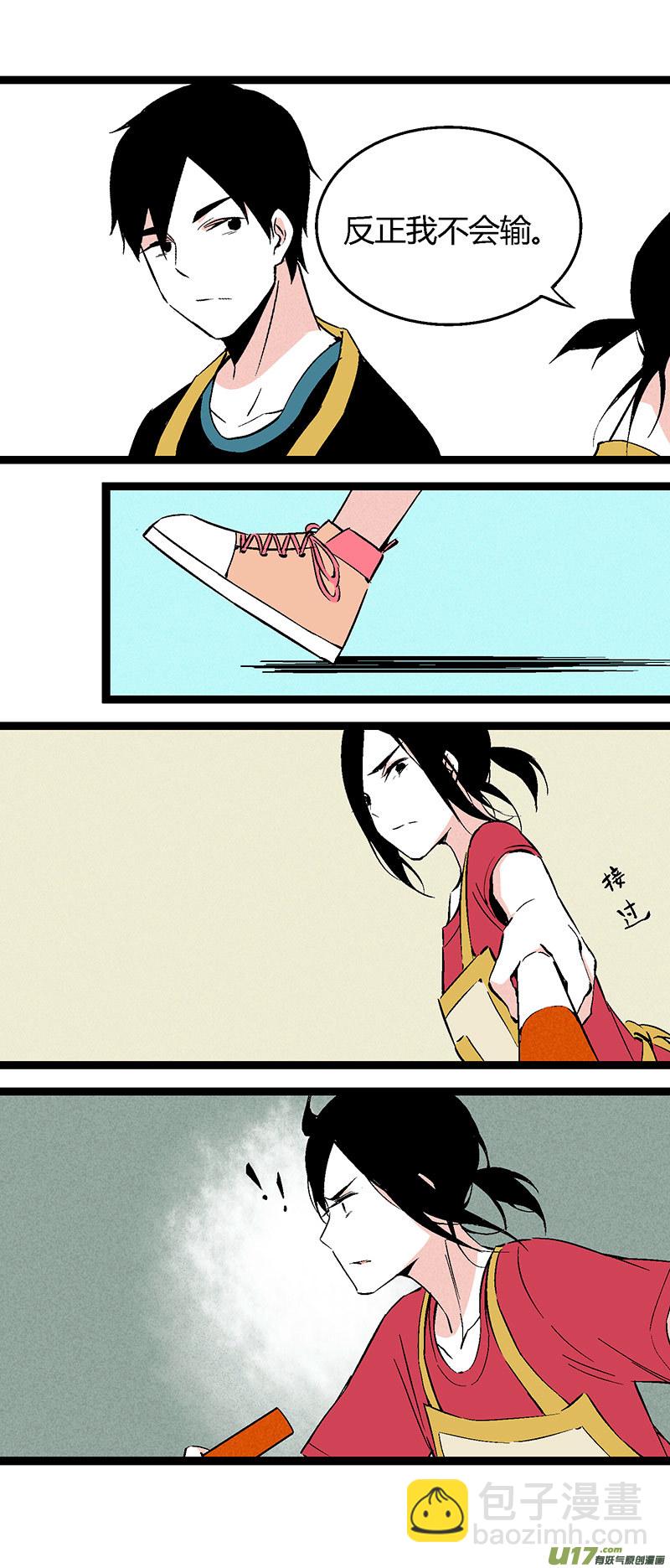 44 运动会（上）-第50话