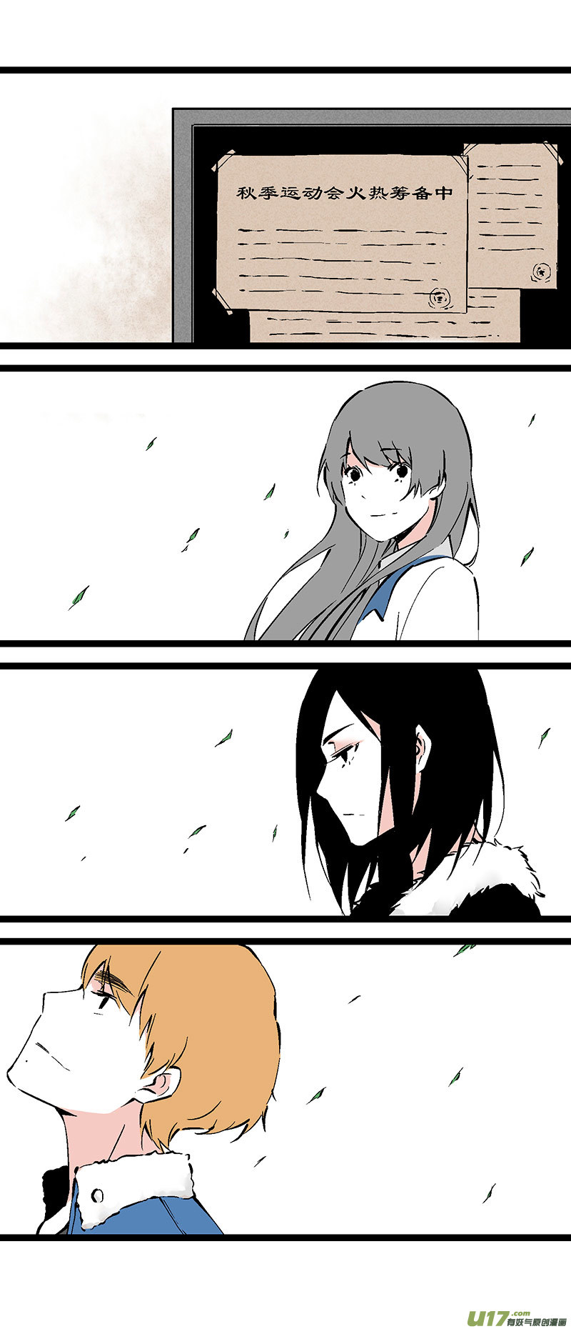 44 运动会（上）-第50话