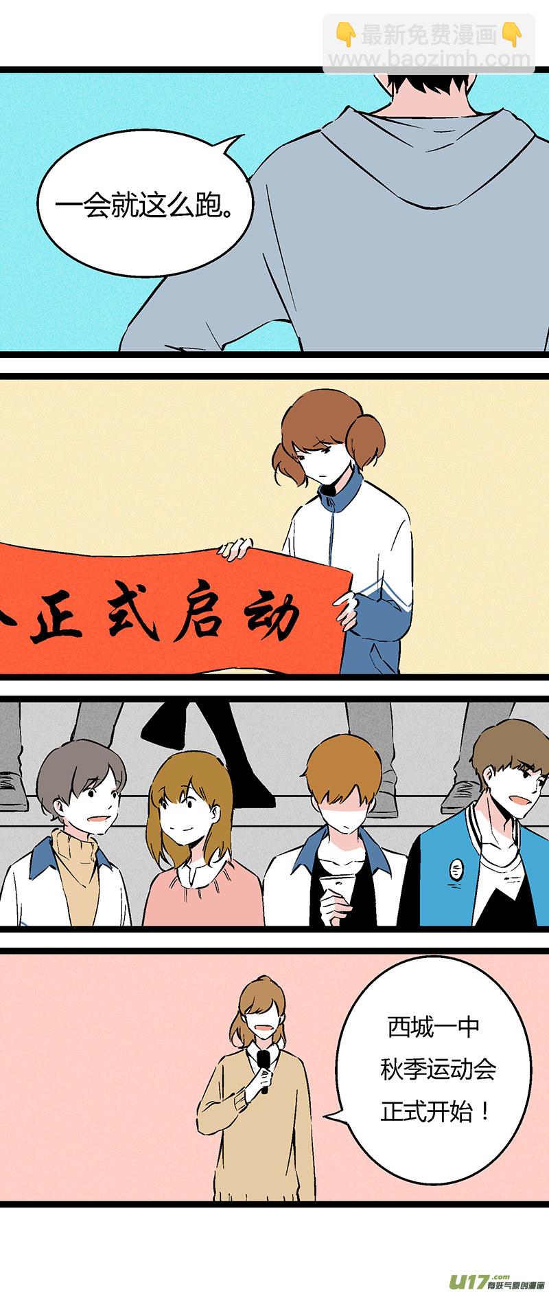 44 运动会（上）-第50话