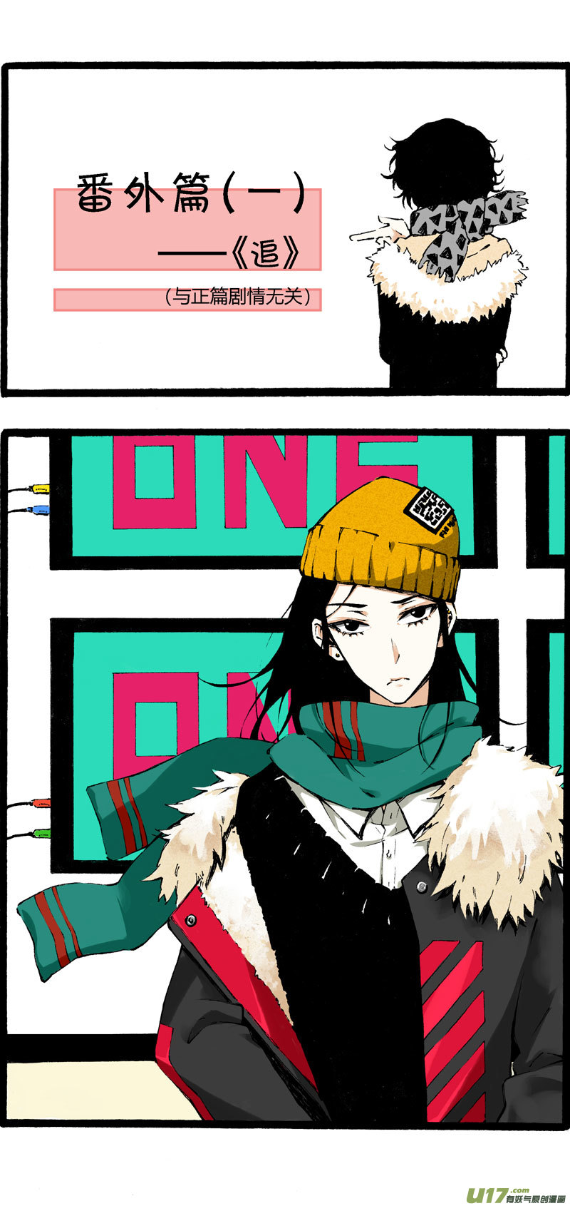 番外篇（一）上-第6话