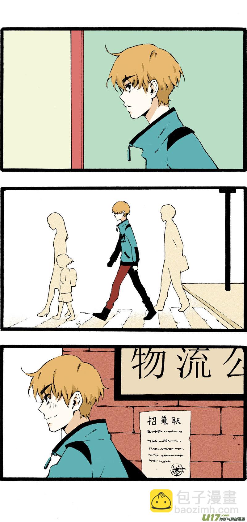 番外篇（一）上-第6话