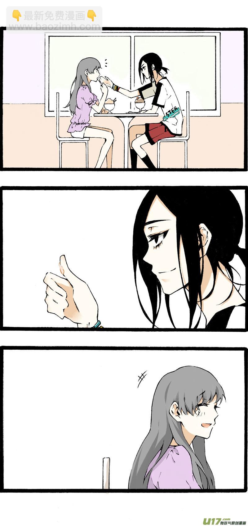 番外篇（一）上-第6话