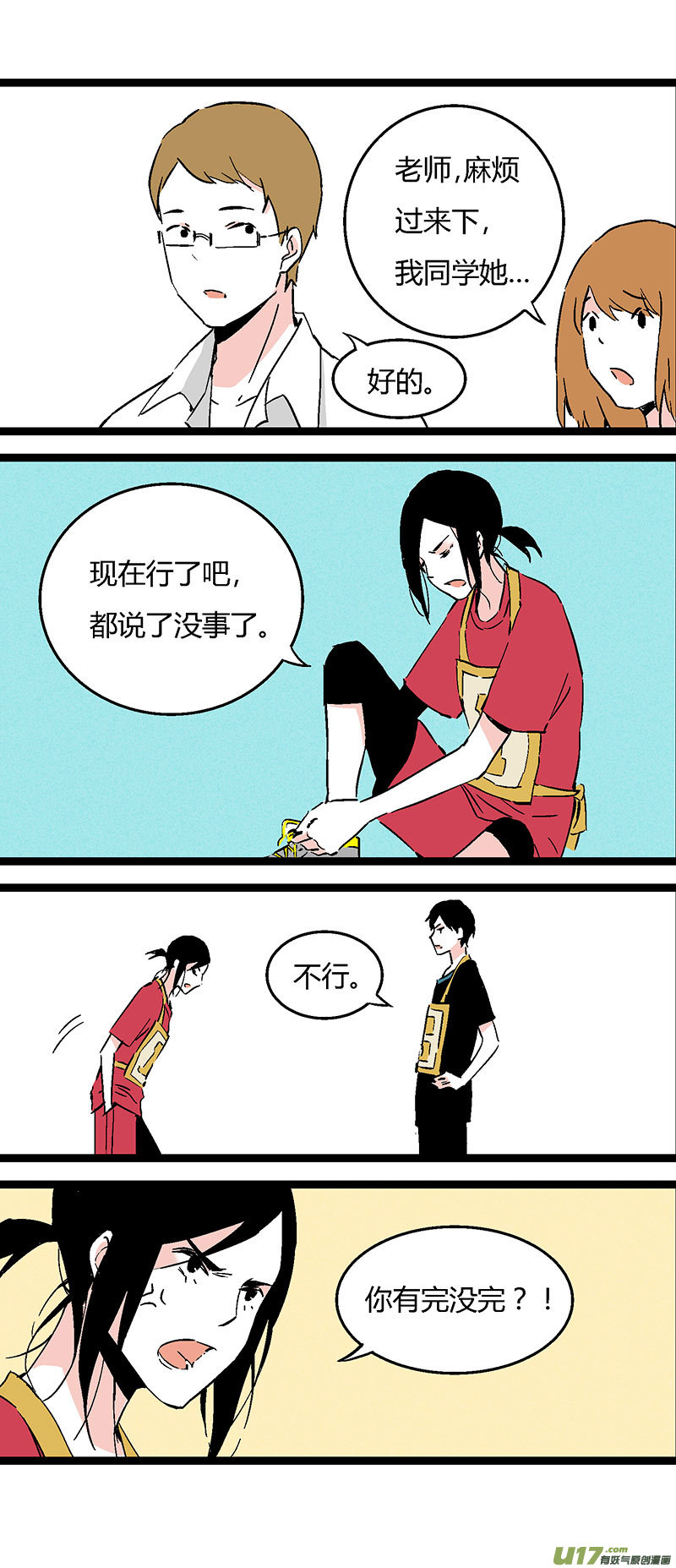 45 运动会（下）-第52话