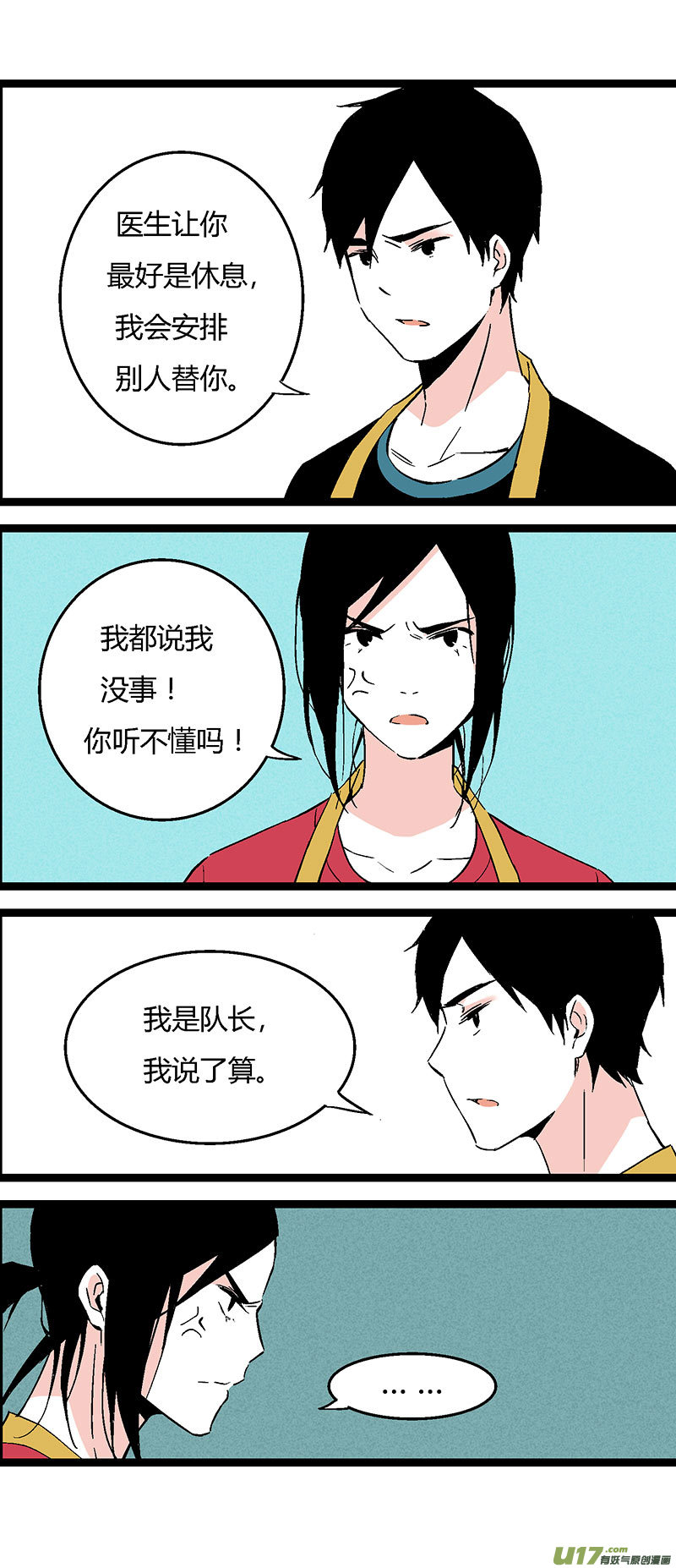 45 运动会（下）-第52话