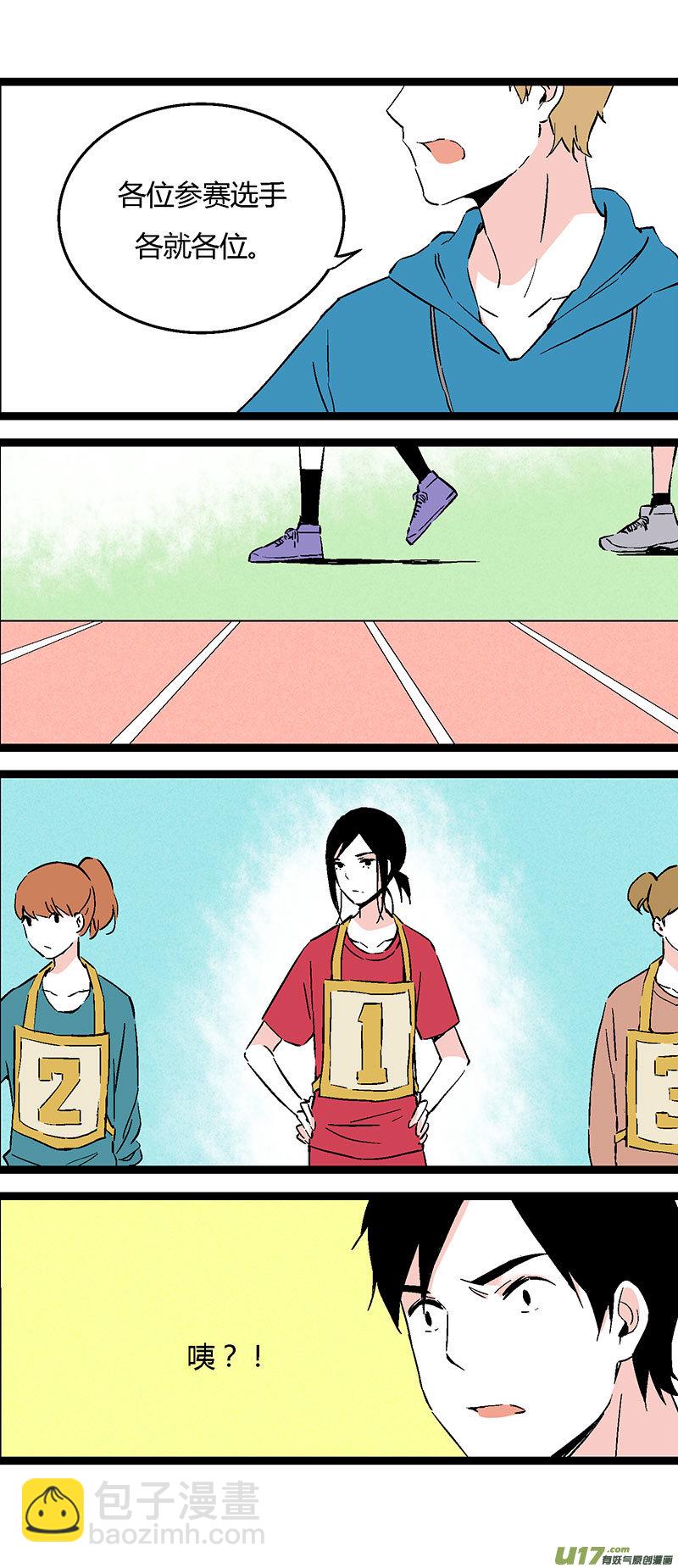 45 运动会（下）-第52话