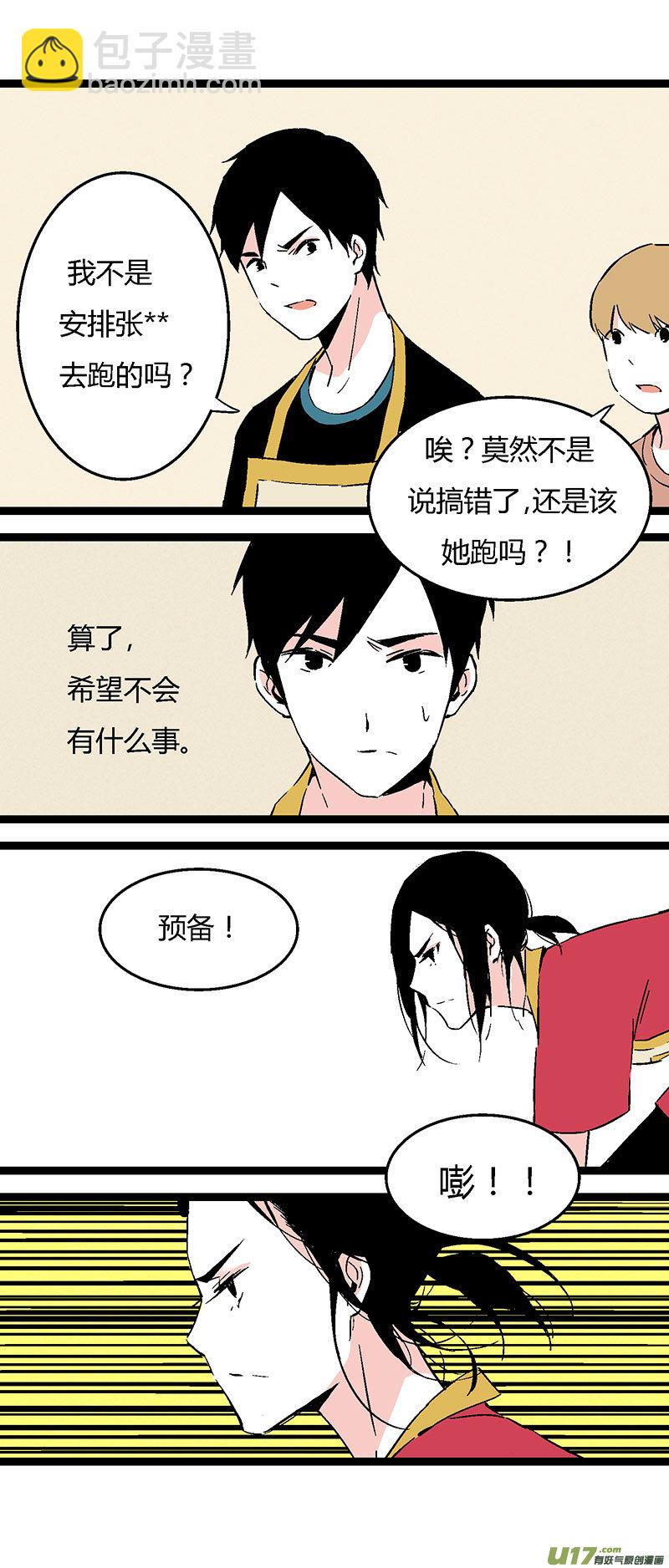 45 运动会（下）-第52话