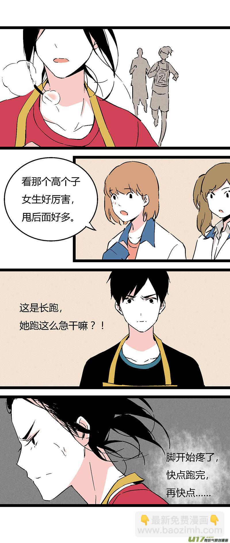 45 运动会（下）-第52话