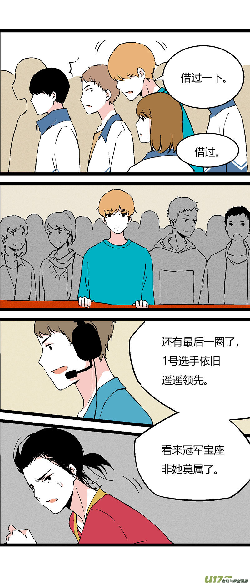 45 运动会（下）-第52话