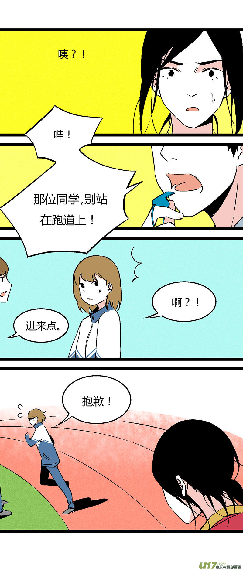 45 运动会（下）-第52话