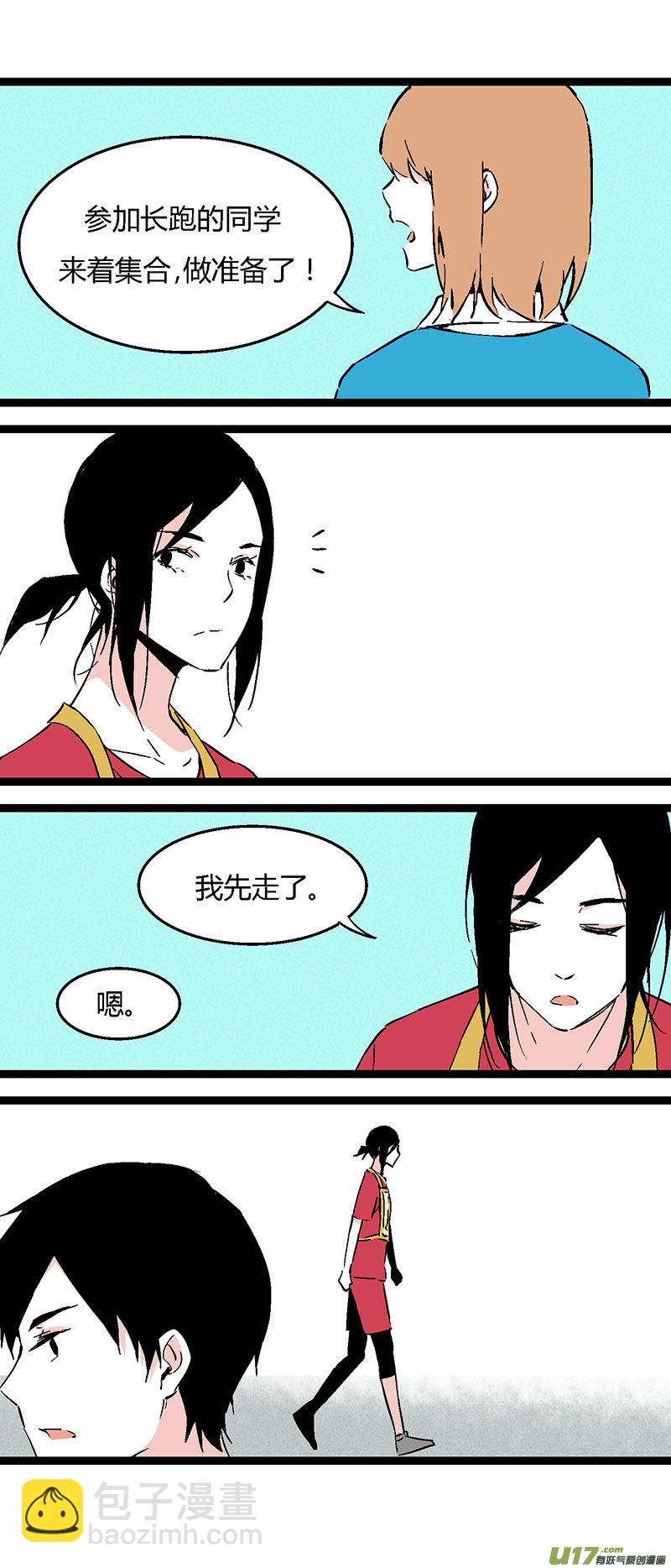 45 运动会（下）-第52话