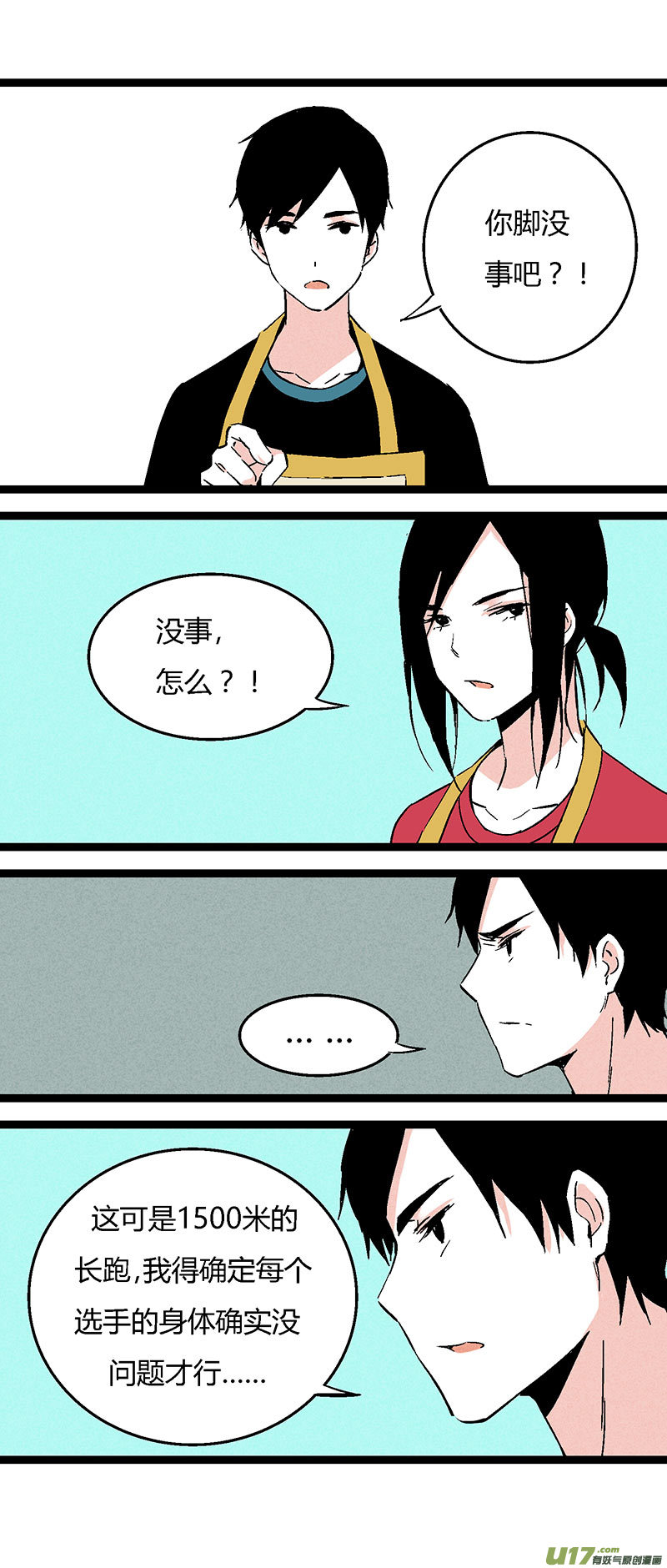 45 运动会（下）-第52话