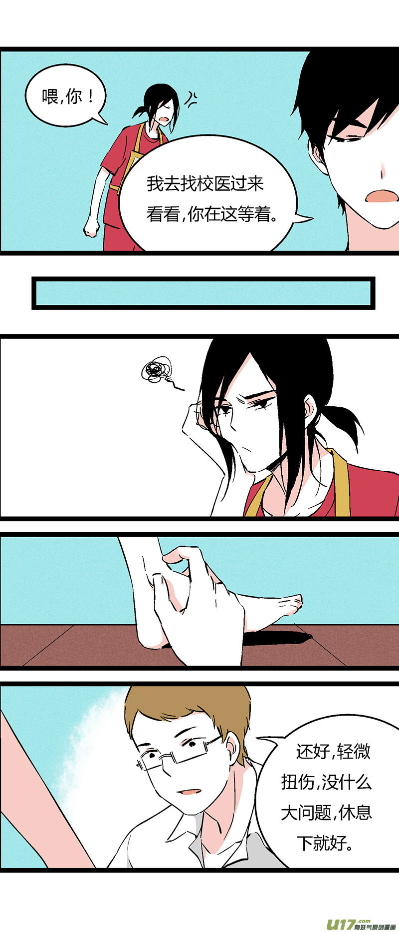 45 运动会（下）-第52话