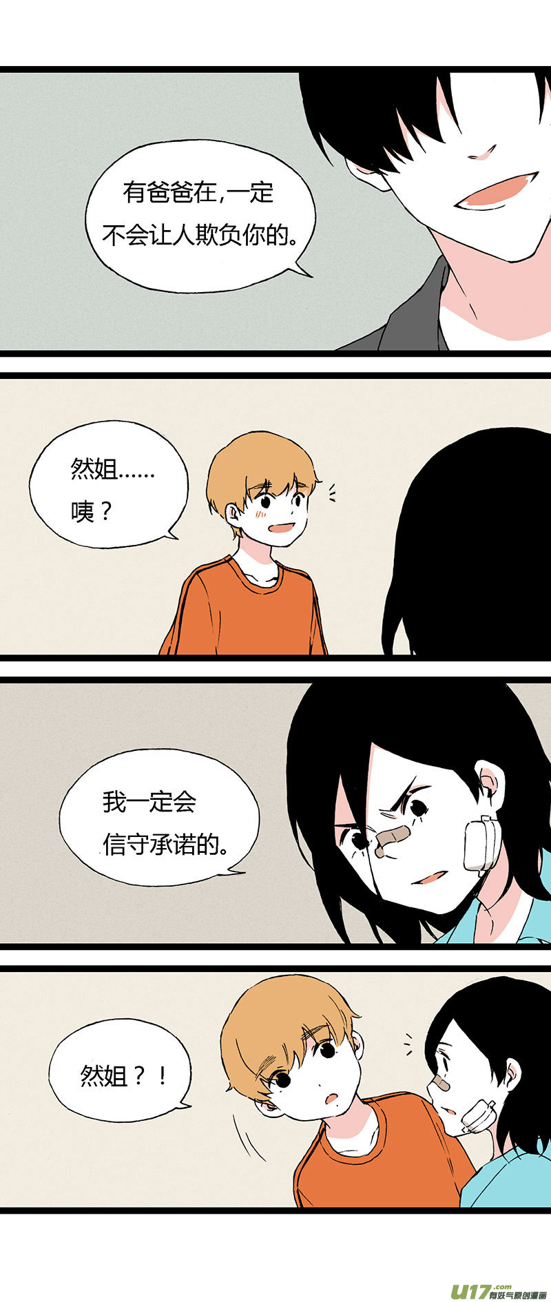 47 住院（中）-第54话