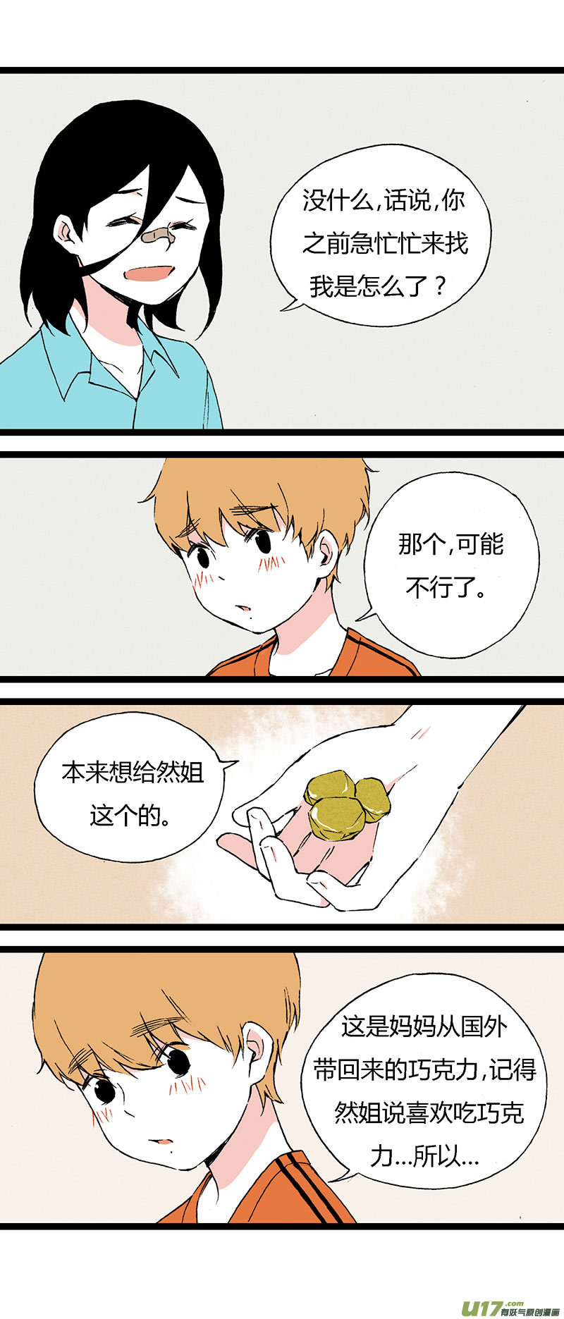 47 住院（中）-第54话