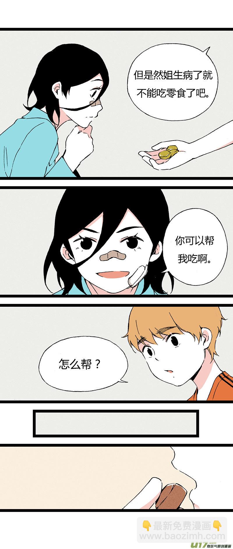 47 住院（中）-第54话