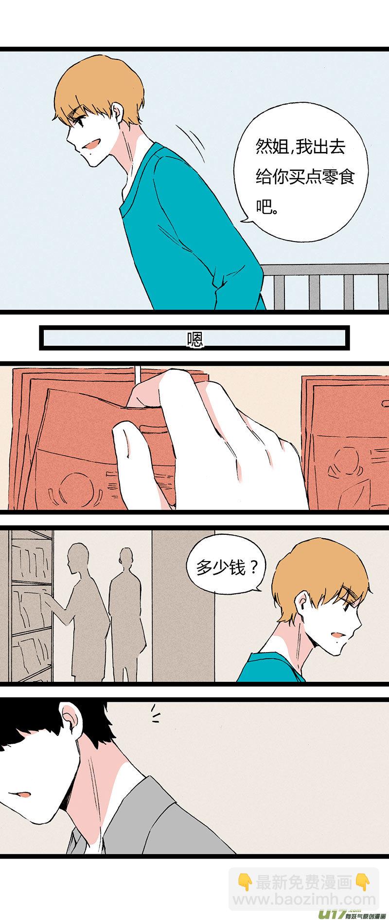 47 住院（中）-第54话