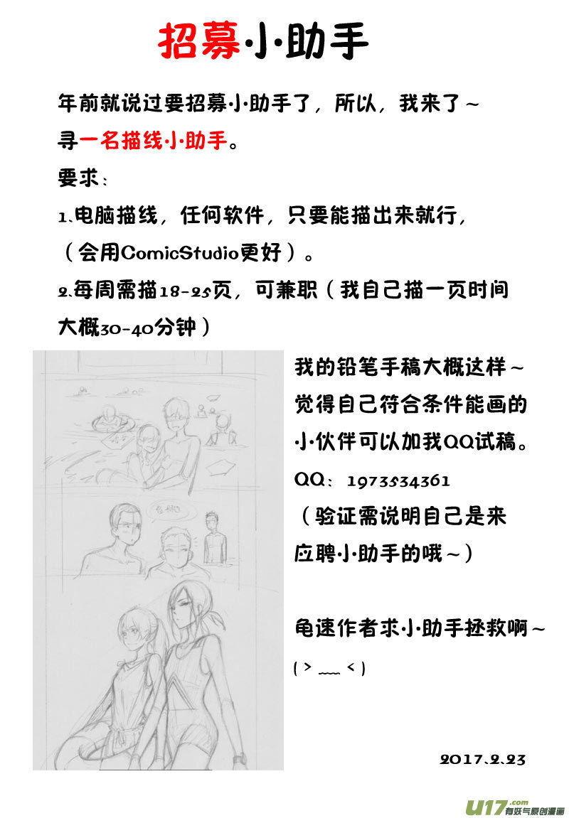 47 住院（中）-第54话