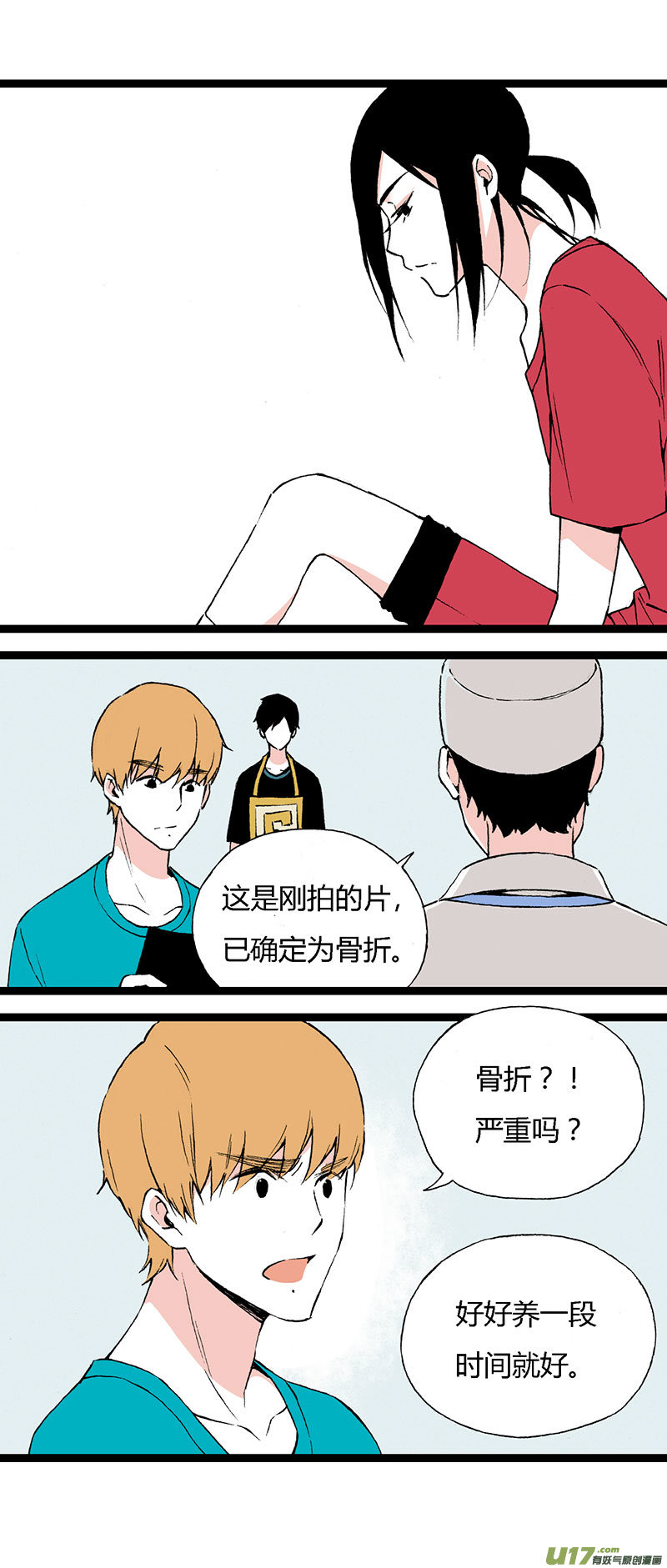 47 住院（中）-第54话