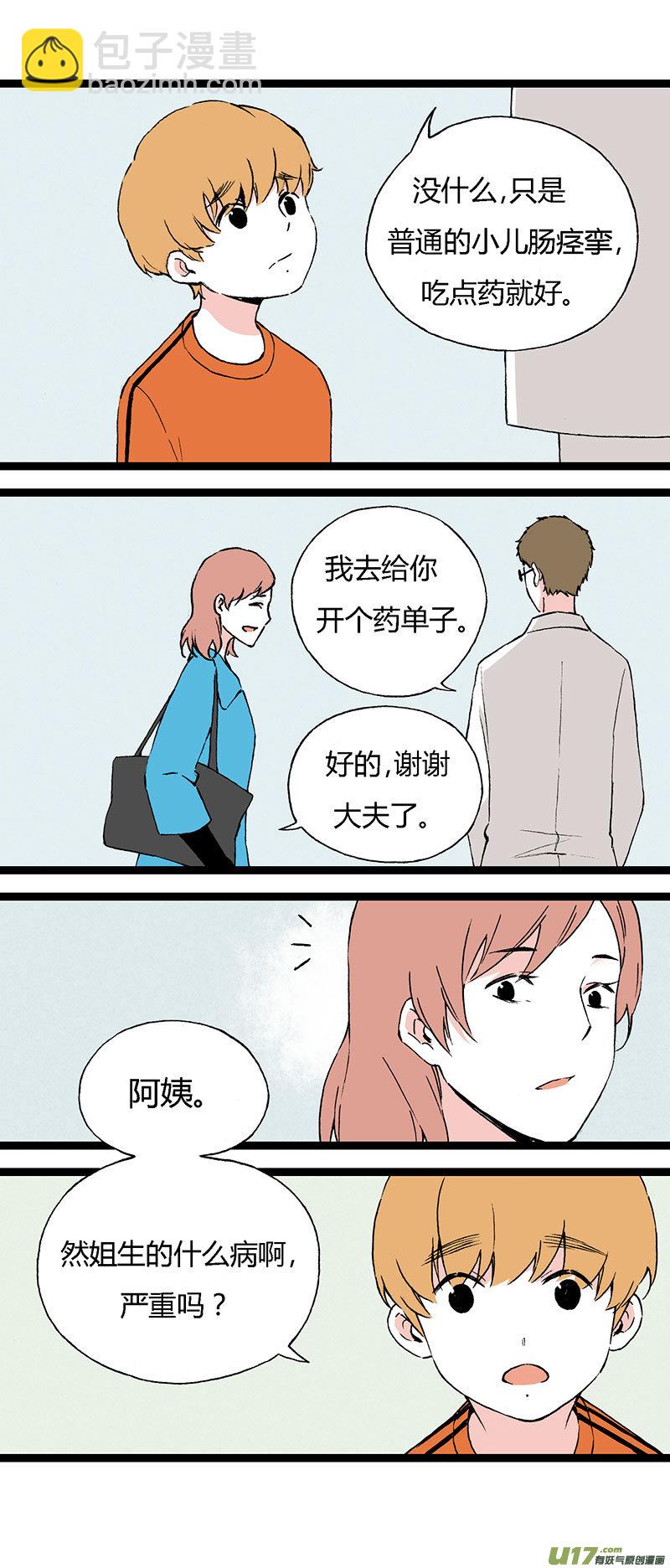 47 住院（中）-第54话