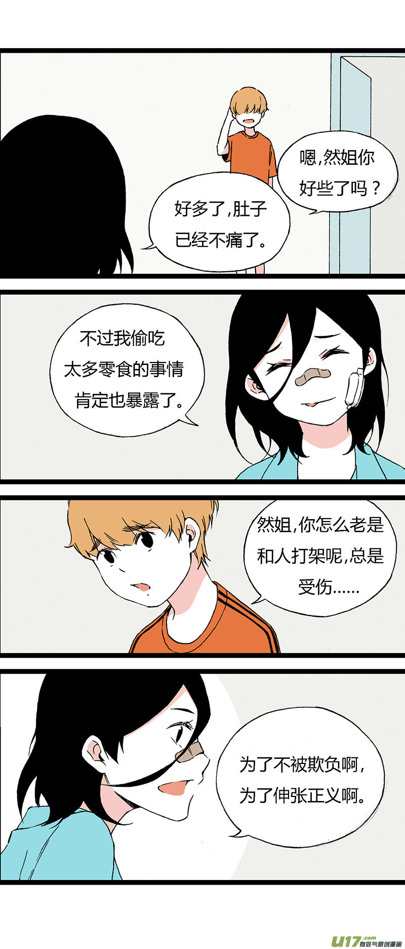 47 住院（中）-第54话