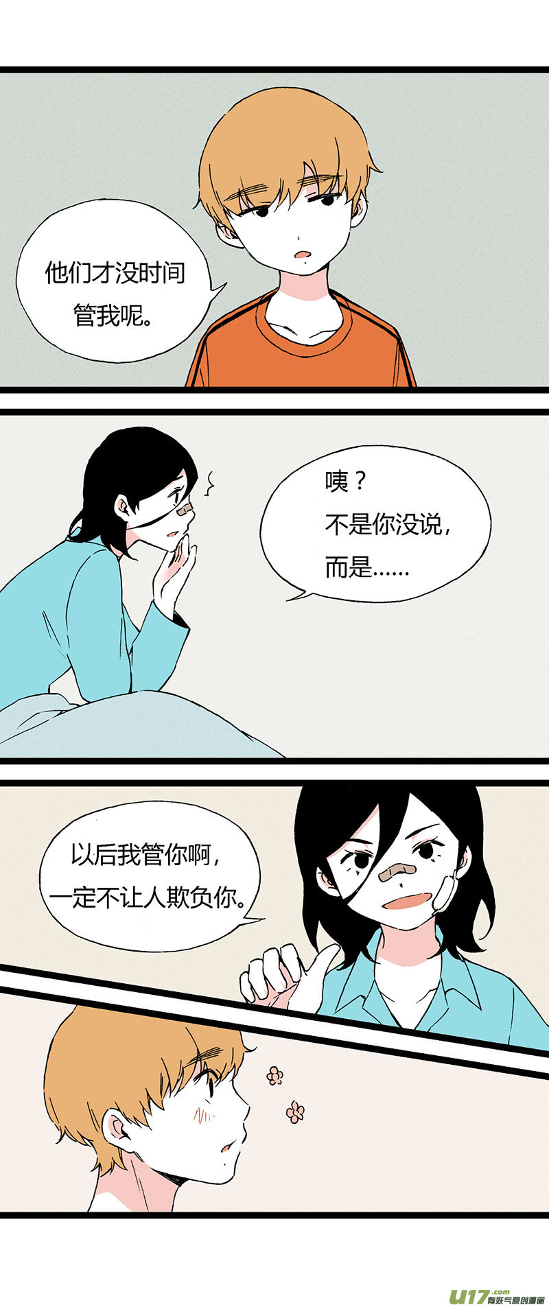 47 住院（中）-第54话