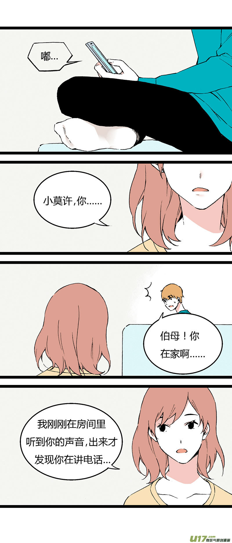 49 左叔叔（上）-第56话