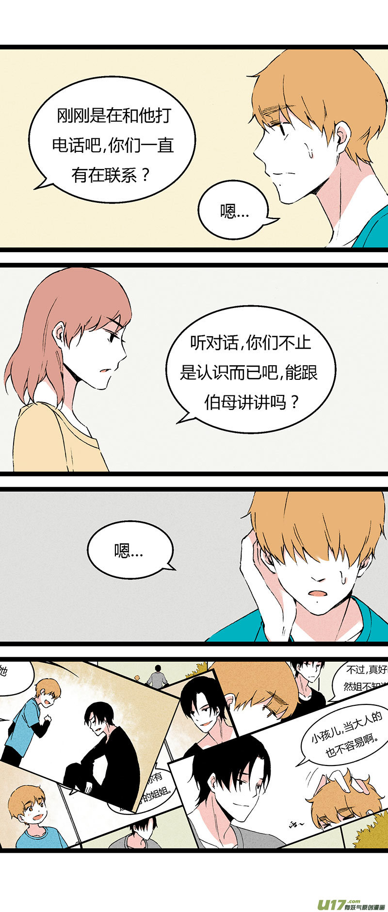 49 左叔叔（上）-第56话