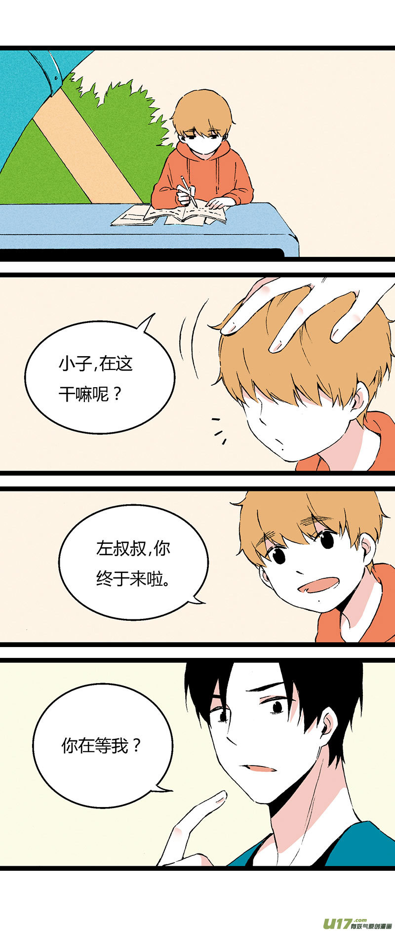 49 左叔叔（上）-第56话