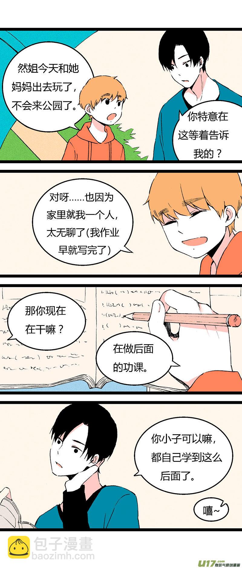 49 左叔叔（上）-第56话