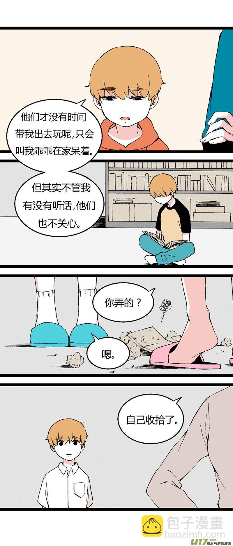 49 左叔叔（上）-第56话