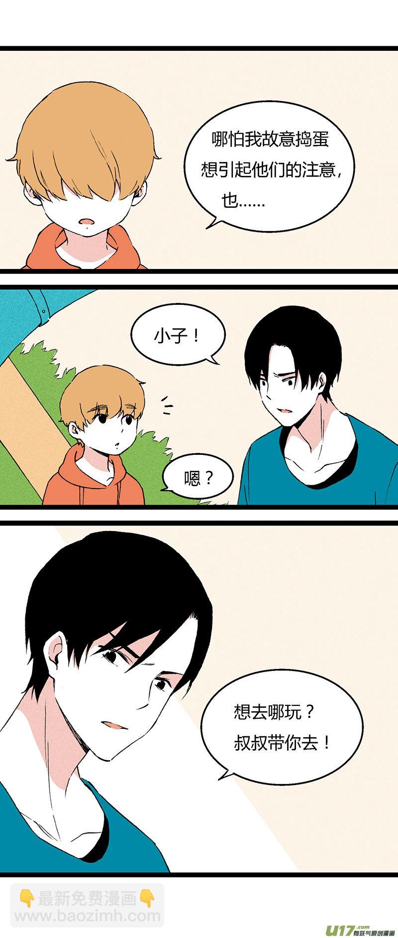 49 左叔叔（上）-第56话