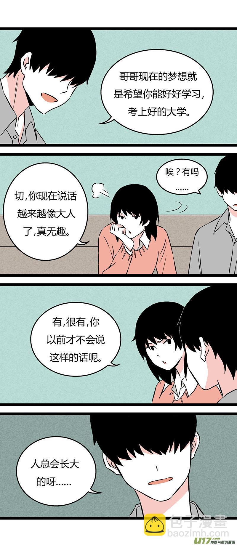 49 左叔叔（上）-第56话