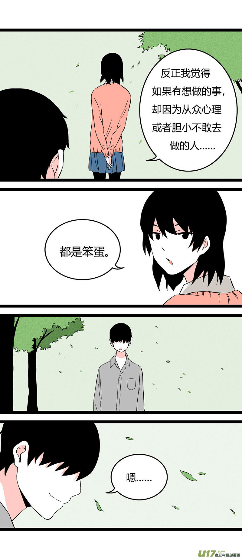 49 左叔叔（上）-第56话