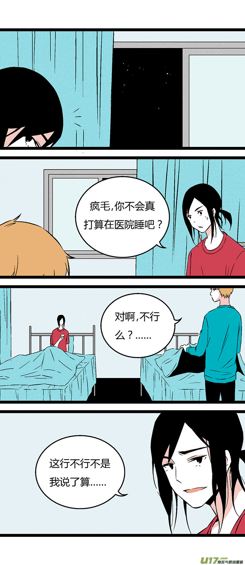 49 左叔叔（上）-第56话