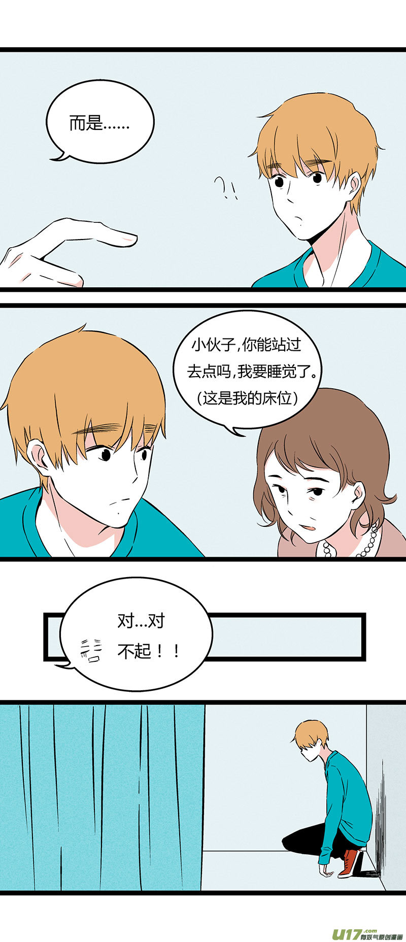 49 左叔叔（上）-第56话