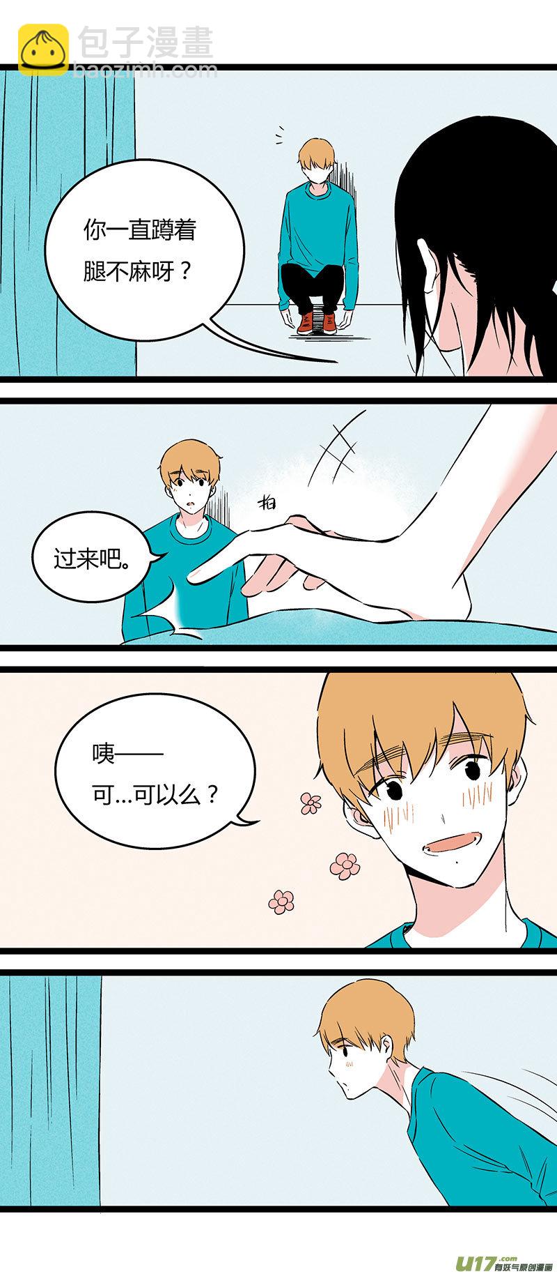 49 左叔叔（上）-第56话