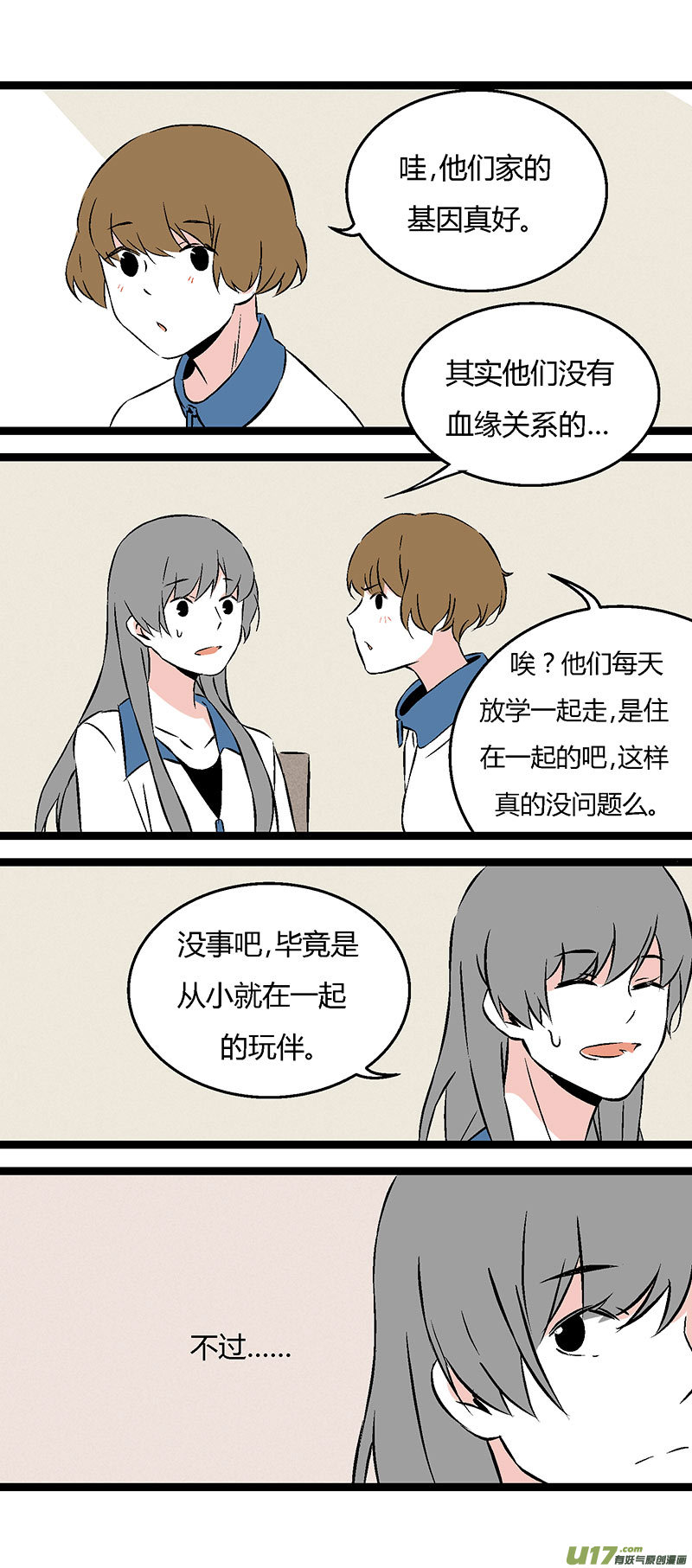 51 出院（上）-第58话