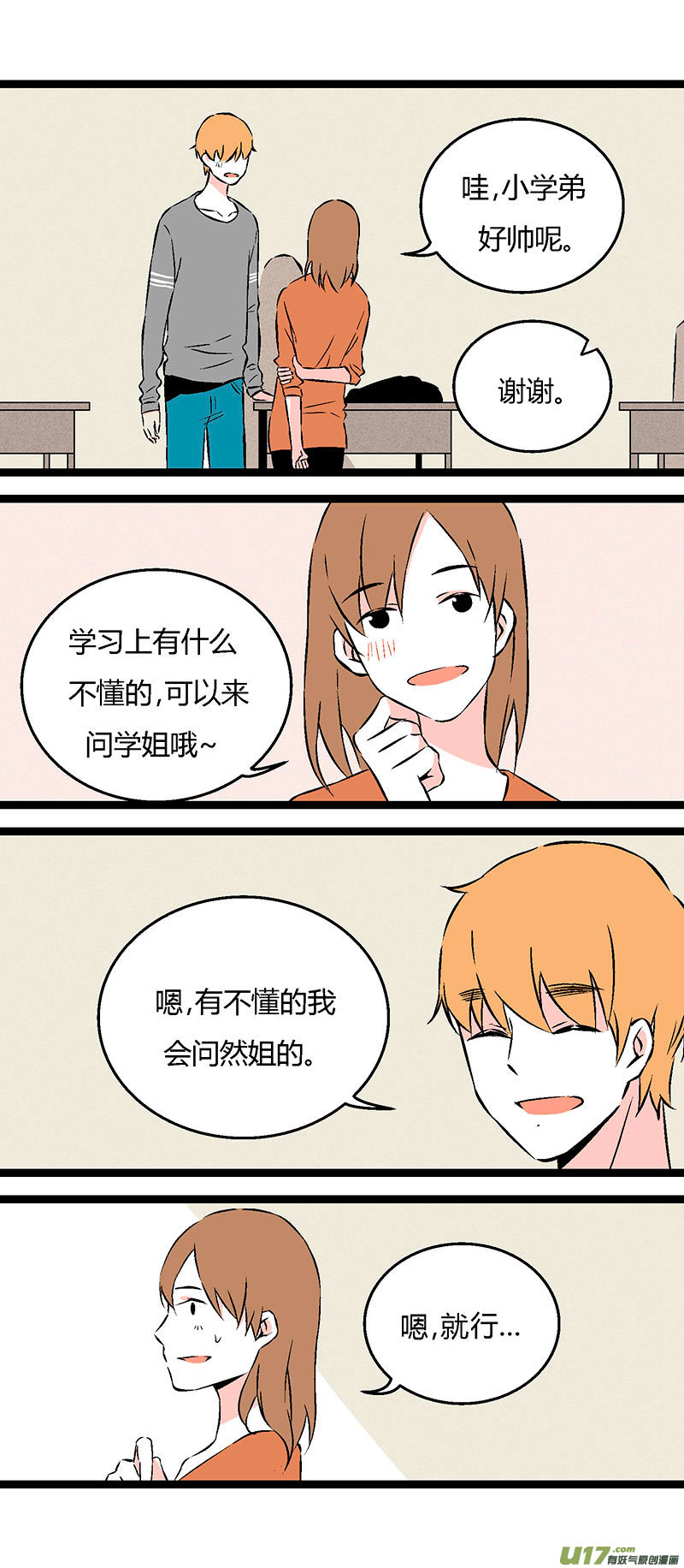 51 出院（上）-第58话