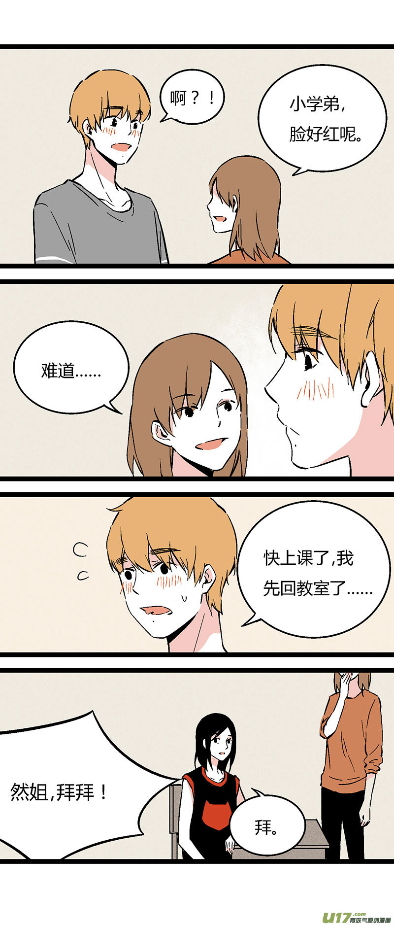 51 出院（上）-第58话