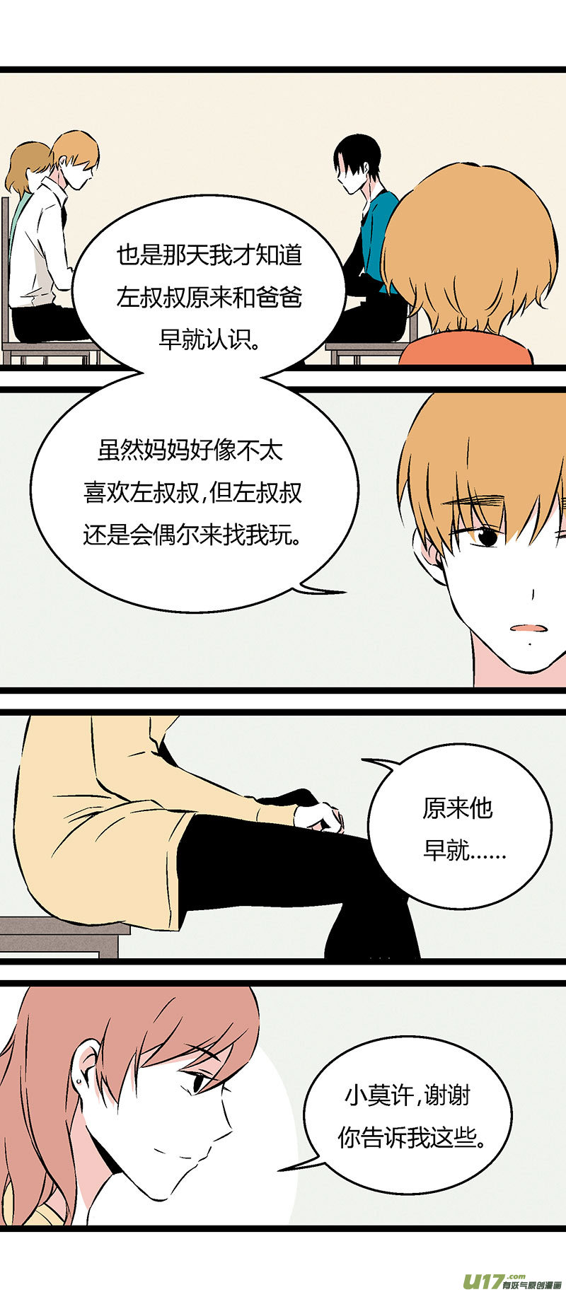 51 出院（上）-第58话